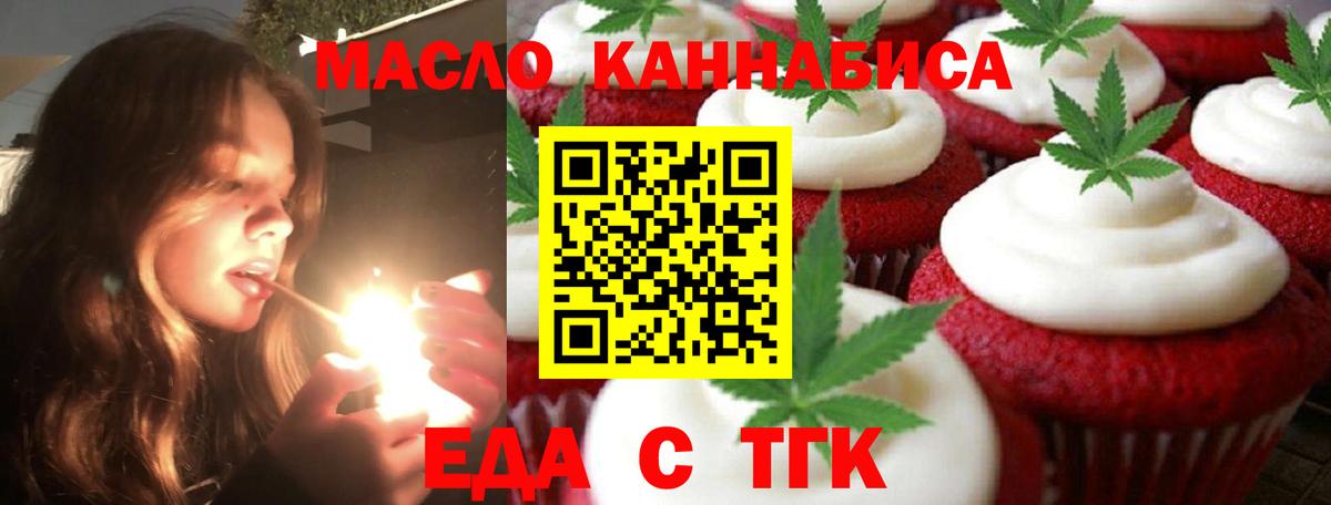 Сосновый Бор  Cannafood конопля  Вход с VPN 