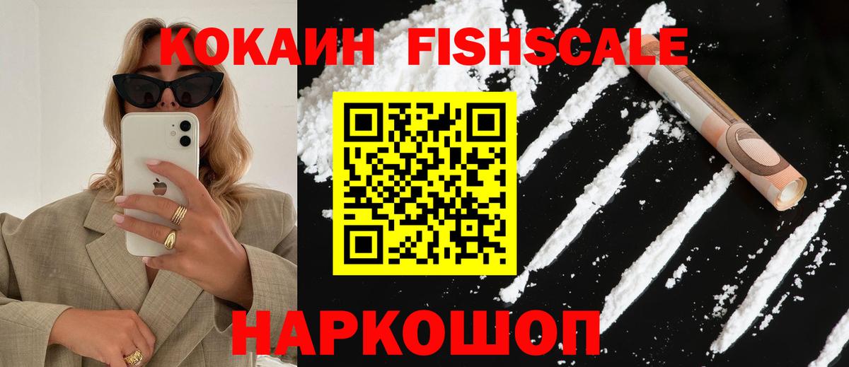 Кокаин VHQ Сосновый Бор