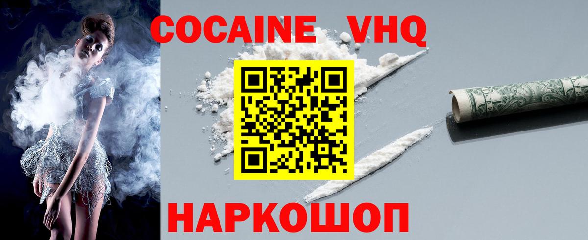 КОКАИН Перу  Вход с VPN  Cocaine  Сосновый Бор  COCAIN Колумбийский 