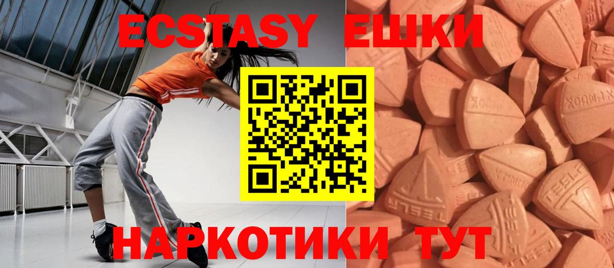 mega рабочий сайт  Экстази  Вход с VPN  Экстази VHQ  купить наркотики цена  ЭКСТАЗИ louis Vuitton  Сосновый Бор 