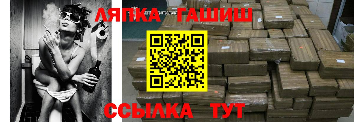 сколько стоит  Вход с VPN  Сосновый Бор  ГАШИШ hashish 