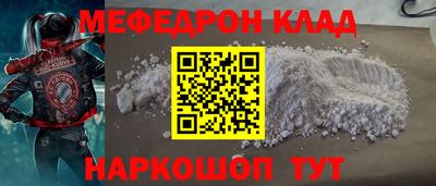 мескалин Рязань