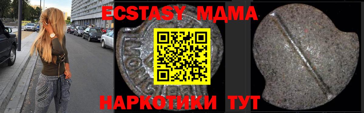 Сосновый Бор  МДМА  Вход с VPN  МДМА crystal  MDMA crystal 