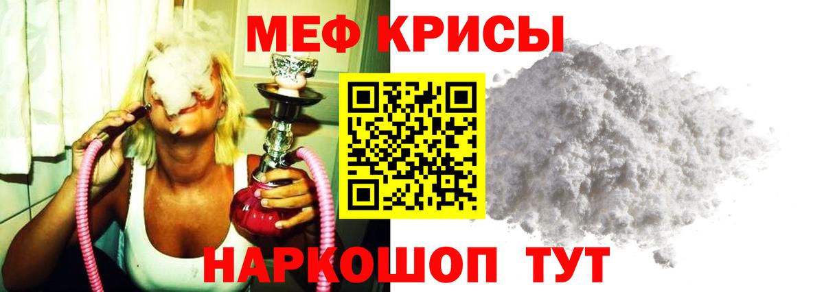 Сосновый Бор  МЯУ-МЯУ  МЕФ мука  Вход с VPN  Меф mephedrone 
