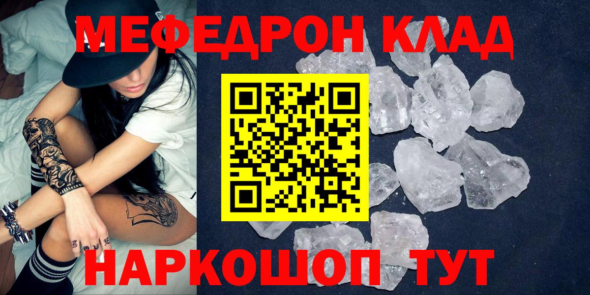 Меф мяу мяу мука Сосновый Бор