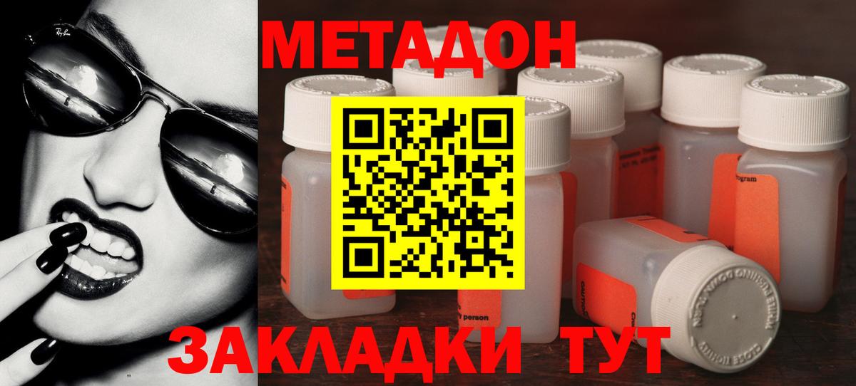 МЕТАДОН мёд Сосновый Бор