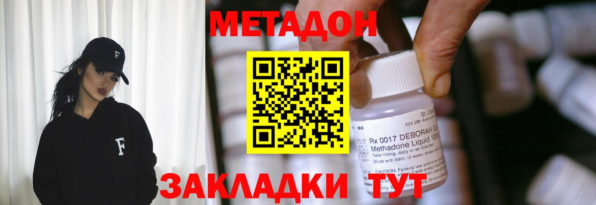МЕТАДОН мёд  Метадон мёд  Сосновый Бор  Вход с VPN 