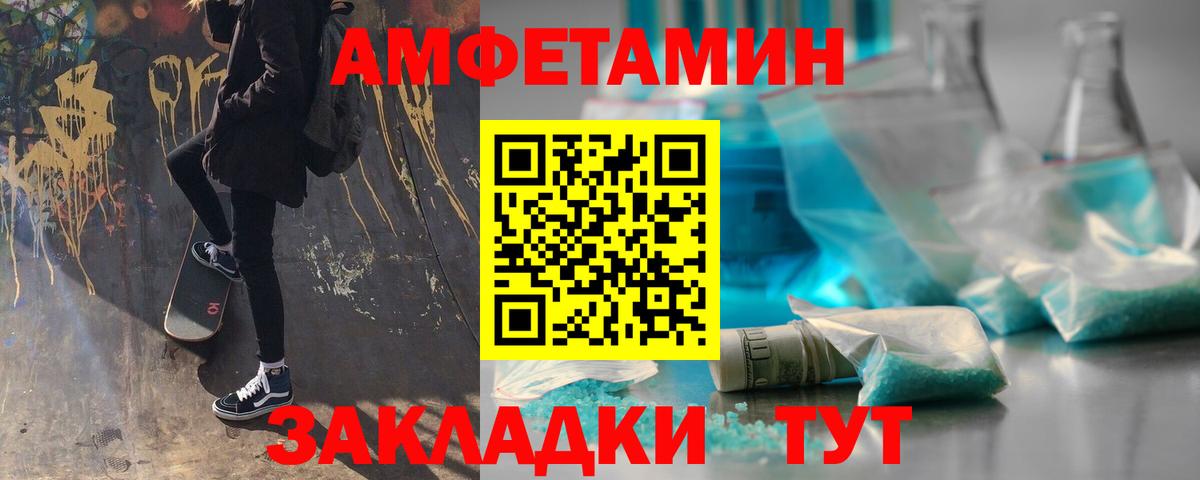 Метамфетамин витя  Вход с VPN  Сосновый Бор  Метамфетамин витя 