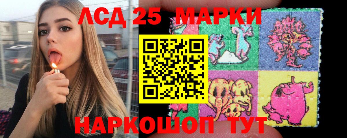Сосновый Бор  Марки 25I-NBOMe  Вход с VPN  Наркотические марки 1,5мг 