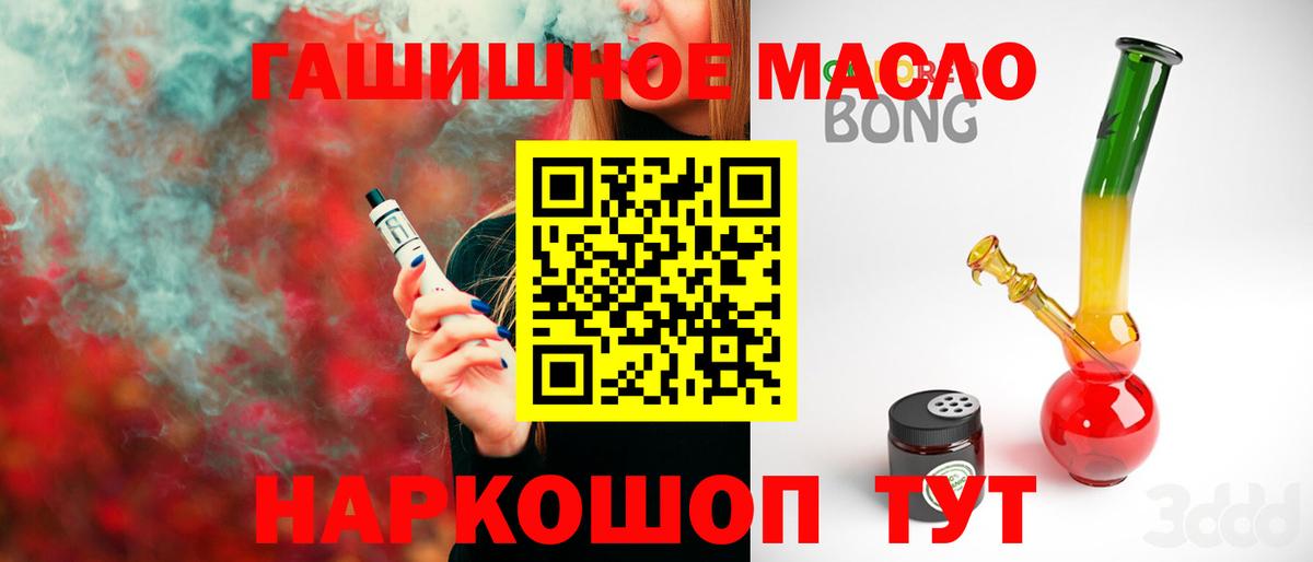 ТГК вейп  Вход с VPN  Сосновый Бор  сколько стоит  Дистиллят ТГК вейп с тгк 