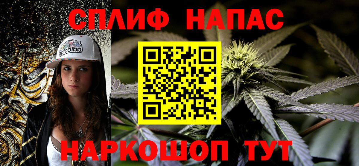 Марихуана AK-47 Сосновый Бор